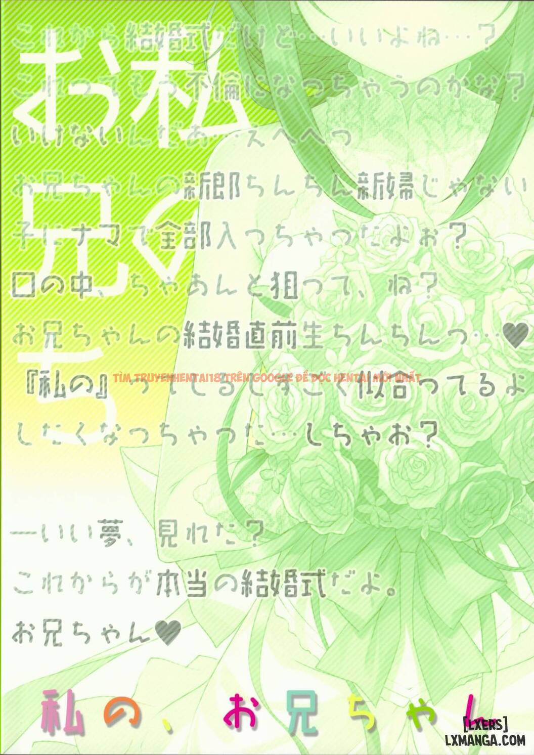 Xem ảnh 25 trong truyện hentai Watashi No, Onii-Chan - Chapter 6 END - hentaitvn.net