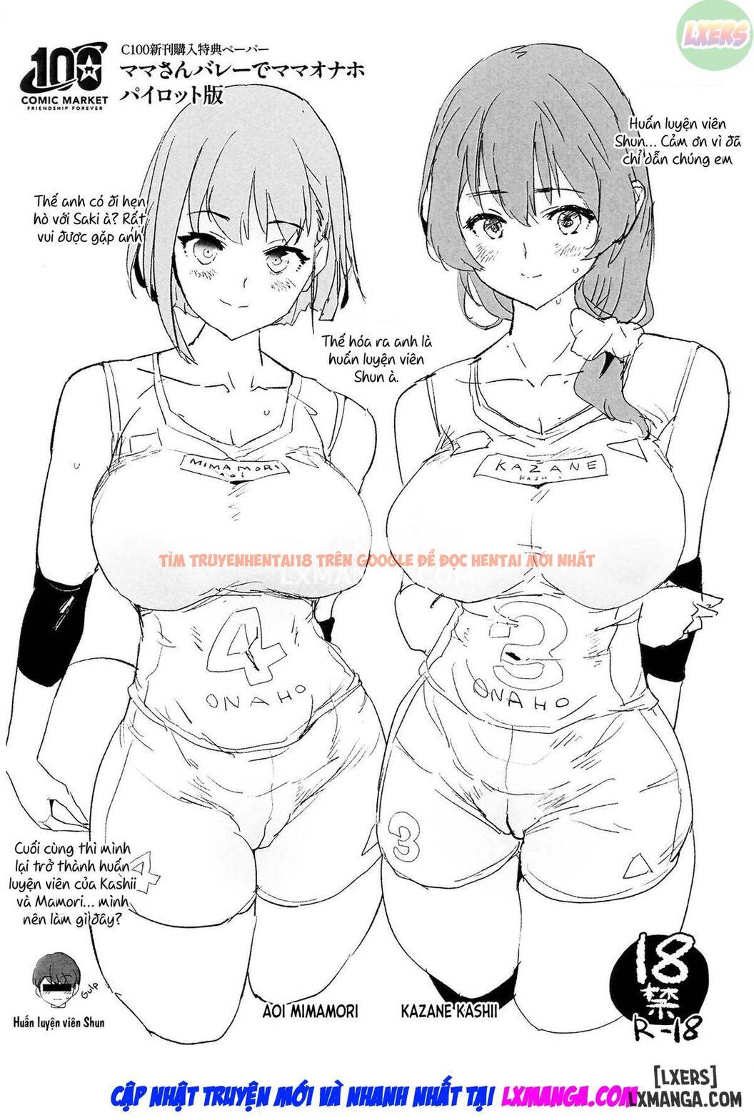 Xem ảnh 25 trong truyện hentai Watashi-tachi No Onaho Koukan Gasshuku Ichinichime - One Shot - hentaitvn.net