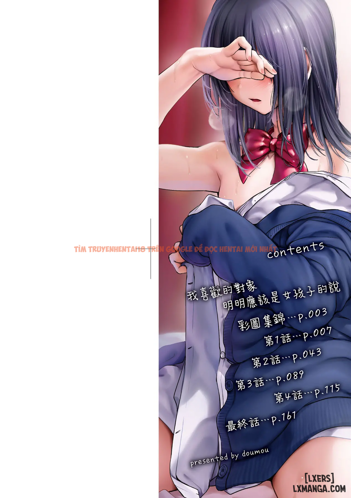 Trang truyện 1 68b14470aba85 trong truyện tranh Watashi Wa Onnanoko Ga Suki Datta Hazu Nano Ni - Chapter 1 reup - zhentaivn.pro
