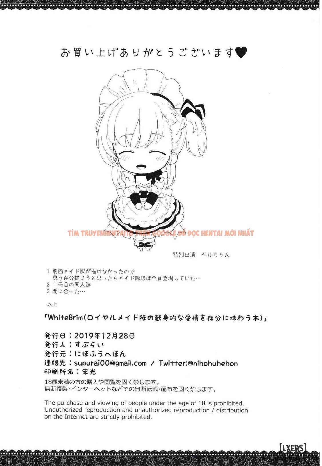 Xem ảnh 55 trong truyện hentai WhiteBrim Royal Maid-tai No Kenshin - One Shot - hentaitvn.net