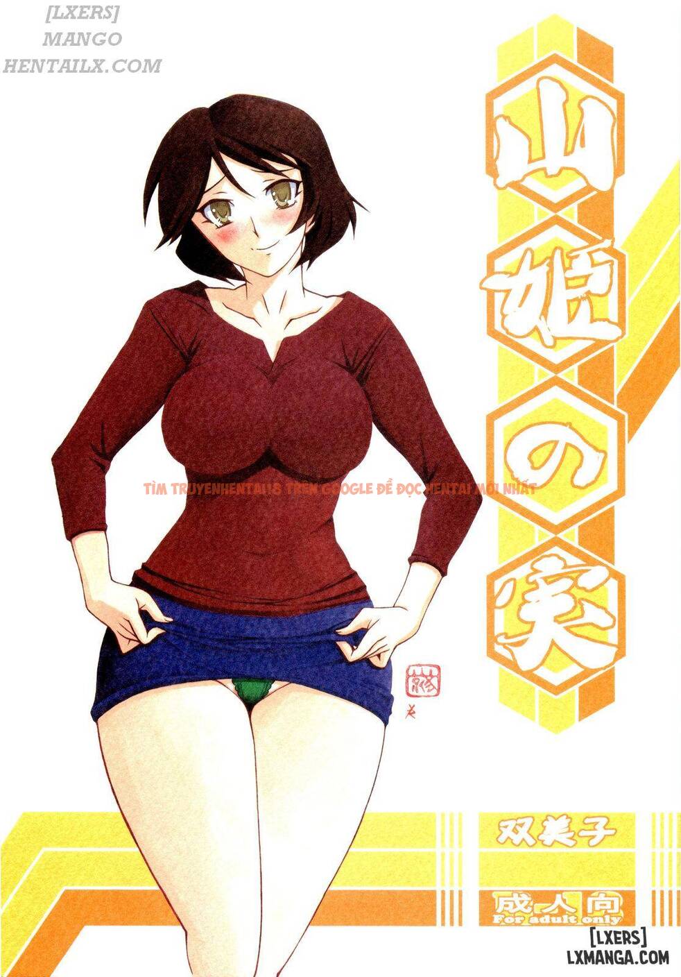 Trang truyện 0 trong truyện tranh Yamahime No Mi – Fumiko - One Shot - truyentvn.net