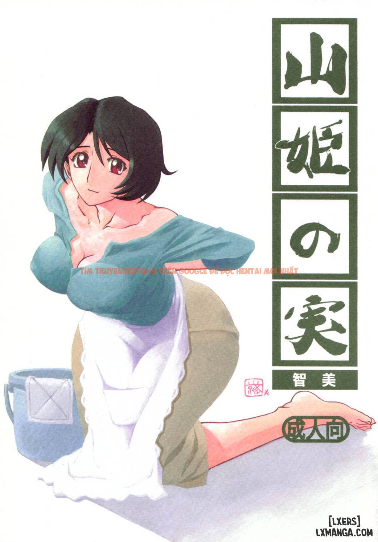 Trang truyện 0 trong truyện tranh Yamahime No Mi Satomi - Chapter 1 - truyentvn.net
