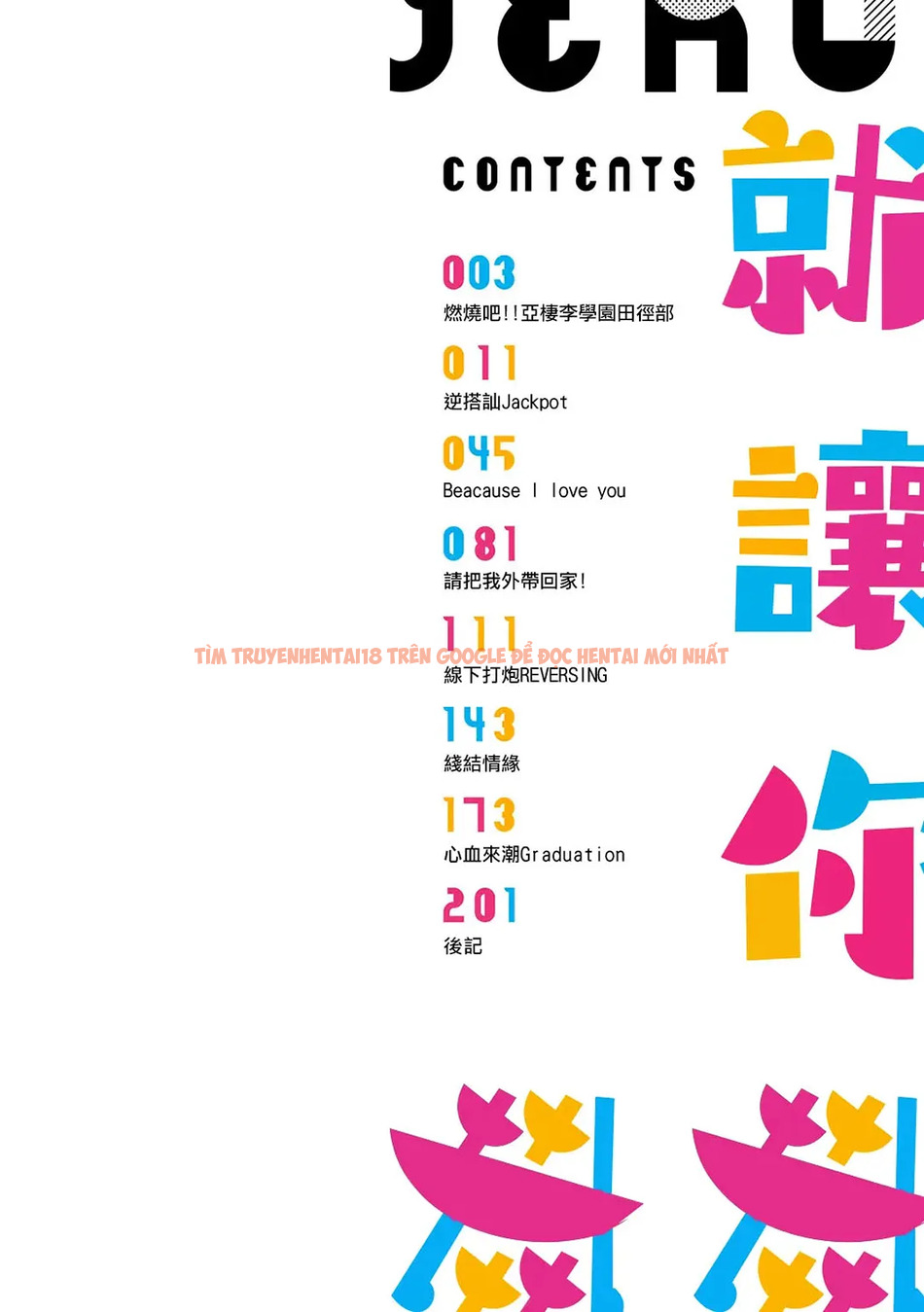 Xem ảnh Yarasetageru - Chapter 1 - page_002 - Truyenhentaiz.net