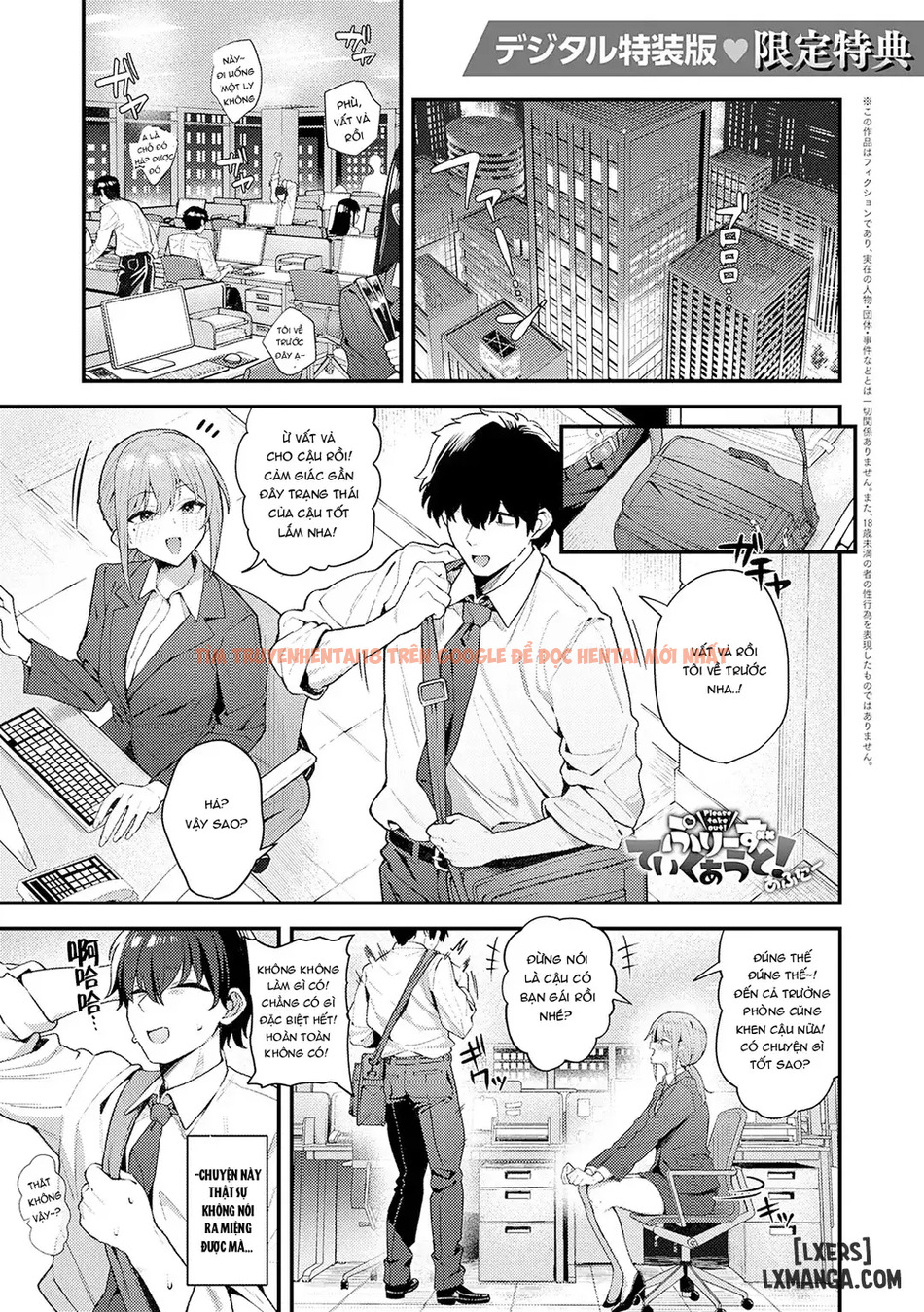 Xem ảnh Yarasetageru - Chapter 8 END - page_001 - Truyenhentaiz.net