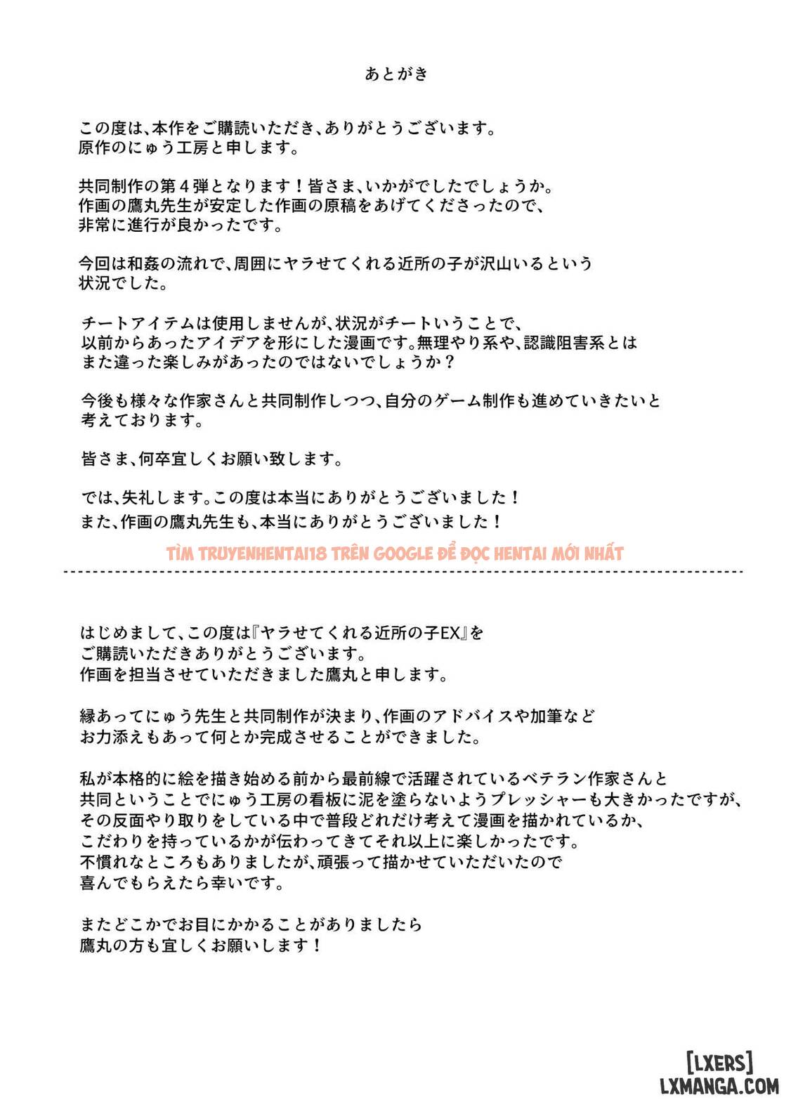 Xem ảnh Yarasete Kureru Kinjo No Ko Ex～koitsura Mina Boku To Yaritakute Shikatanai～ - One Shot - 41 - TruyenVN.APP