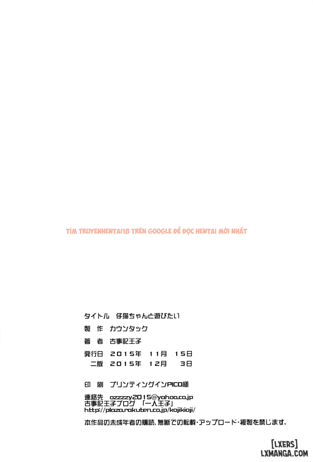 Xem ảnh 24 trong truyện hentai Yori Koneko-Chan To Asobitai 1 - One Shot - hentaitvn.net