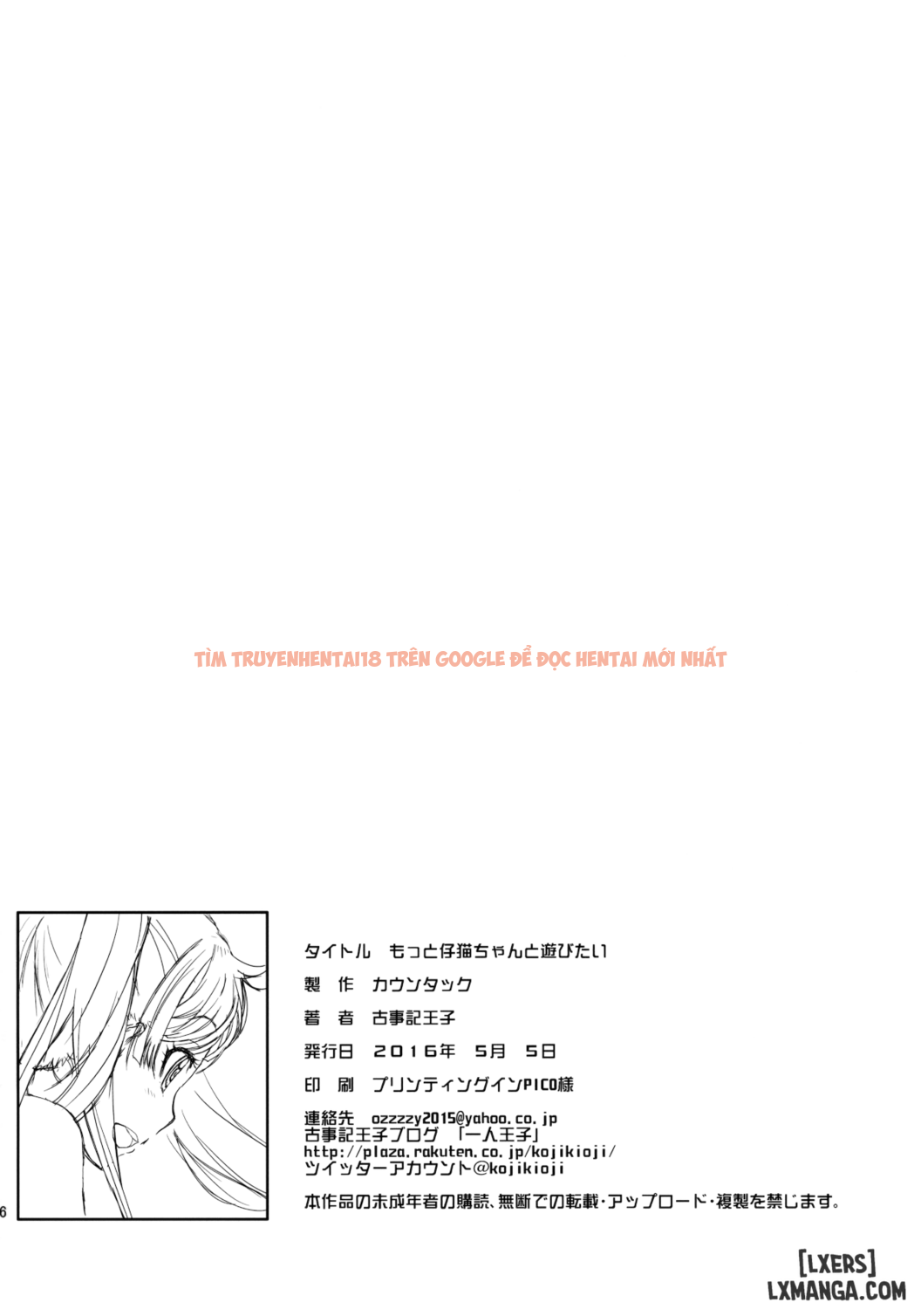 Xem ảnh 24 trong truyện hentai Yori Koneko-Chan To Asobitai 2 - One Shot - www.hentaitvn.net