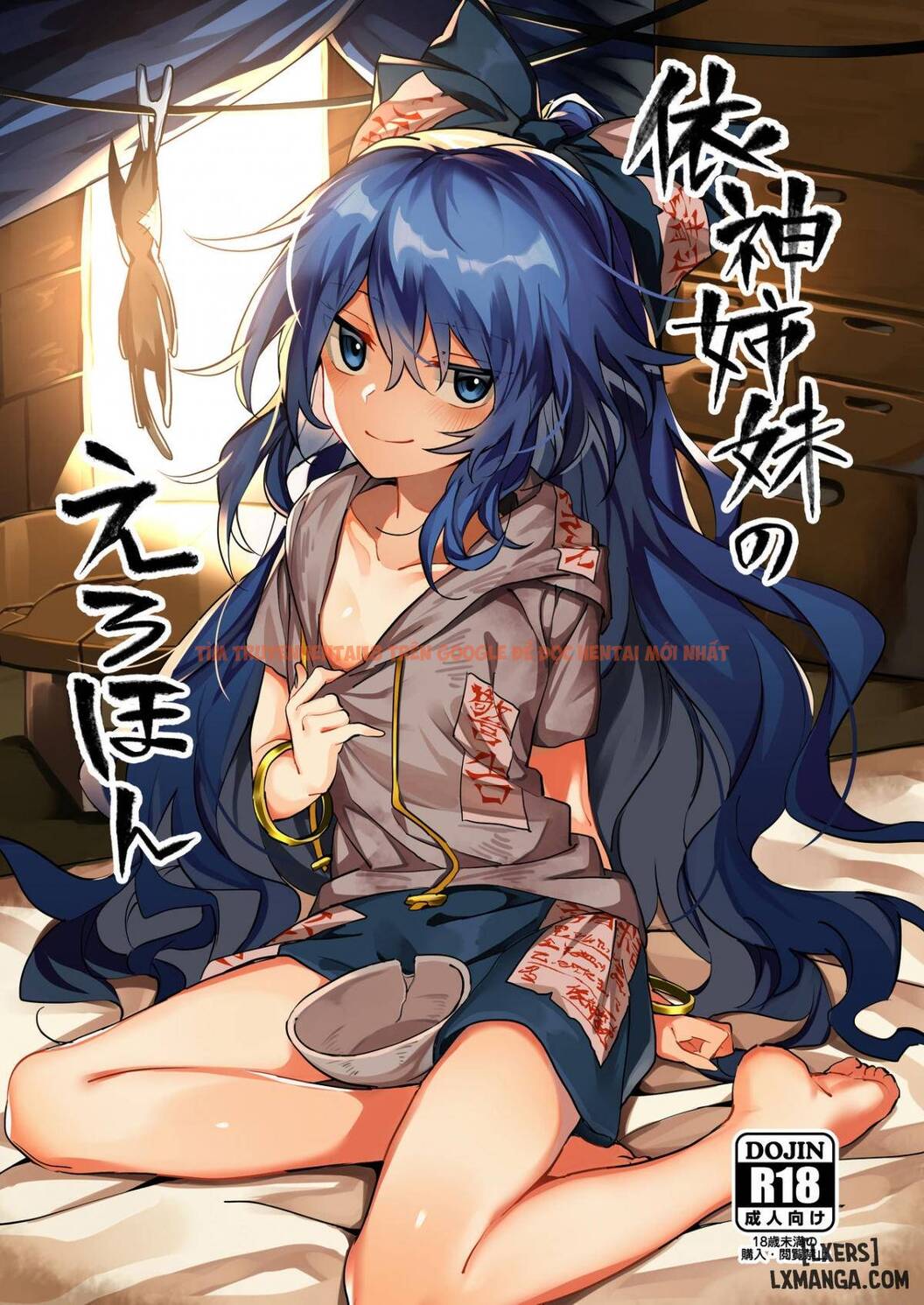 Xem ảnh 1 trong truyện hentai Yorigami Shimai No Erohon - One Shot - www.hentaitvn.net