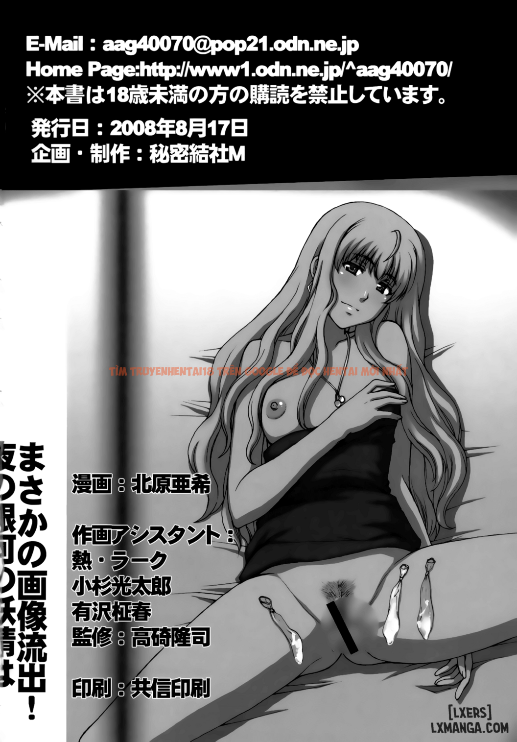 Xem ảnh 32 trong truyện hentai Yousei Keikaku - One Shot - hentaitvn.net