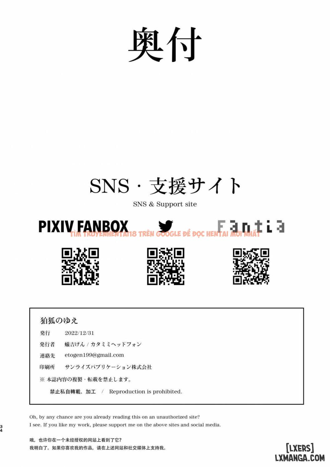 Xem ảnh Yue The Guardian Fox - One Shot - 34 - TruyenVN.APP