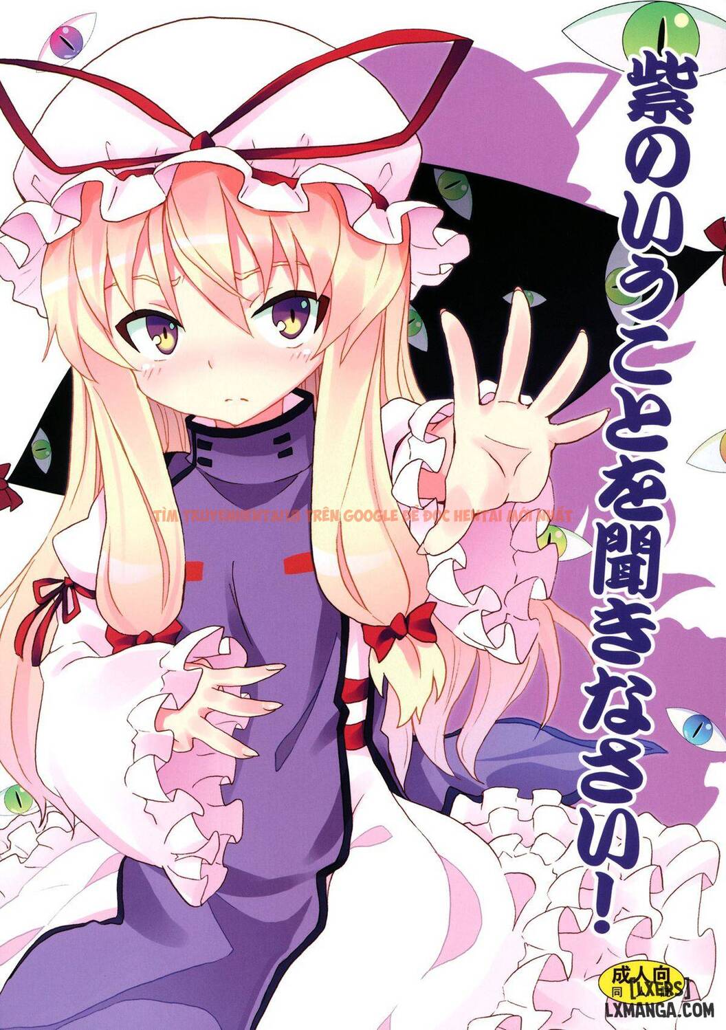 Xem ảnh 0 trong truyện hentai Yukari No Iu Koto Wo Kikinasa - One Shot - hentaitvn.net