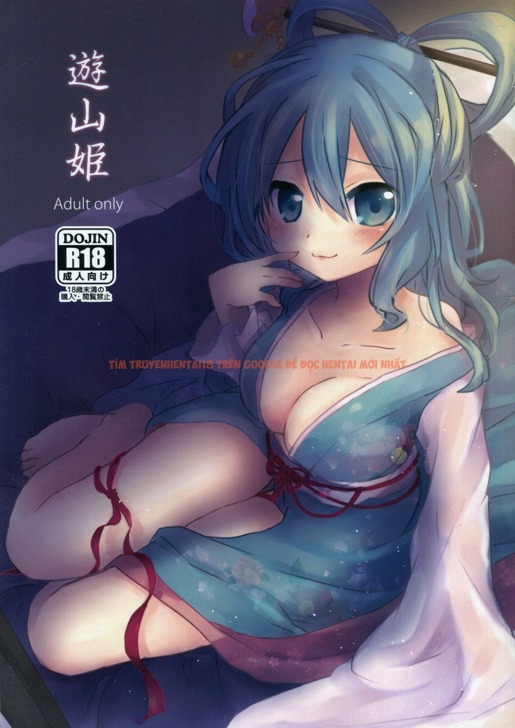 Xem ảnh 2 trong truyện hentai Yusan Hime (Touhou Project) - One Shot - hentaitvn.net