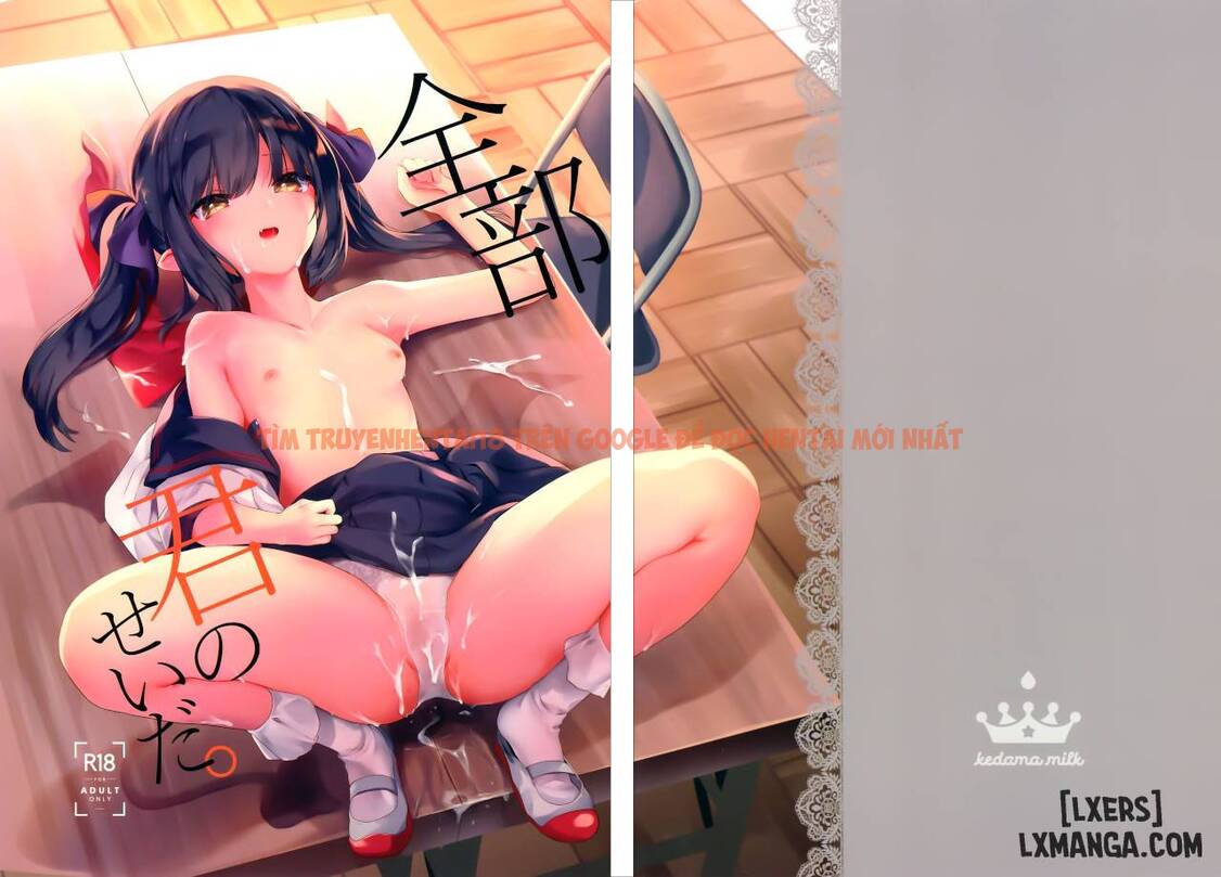 Xem ảnh 1 trong truyện hentai Zenbu Kimi No Sei Da - Chapter 1 - hentaitvn.net