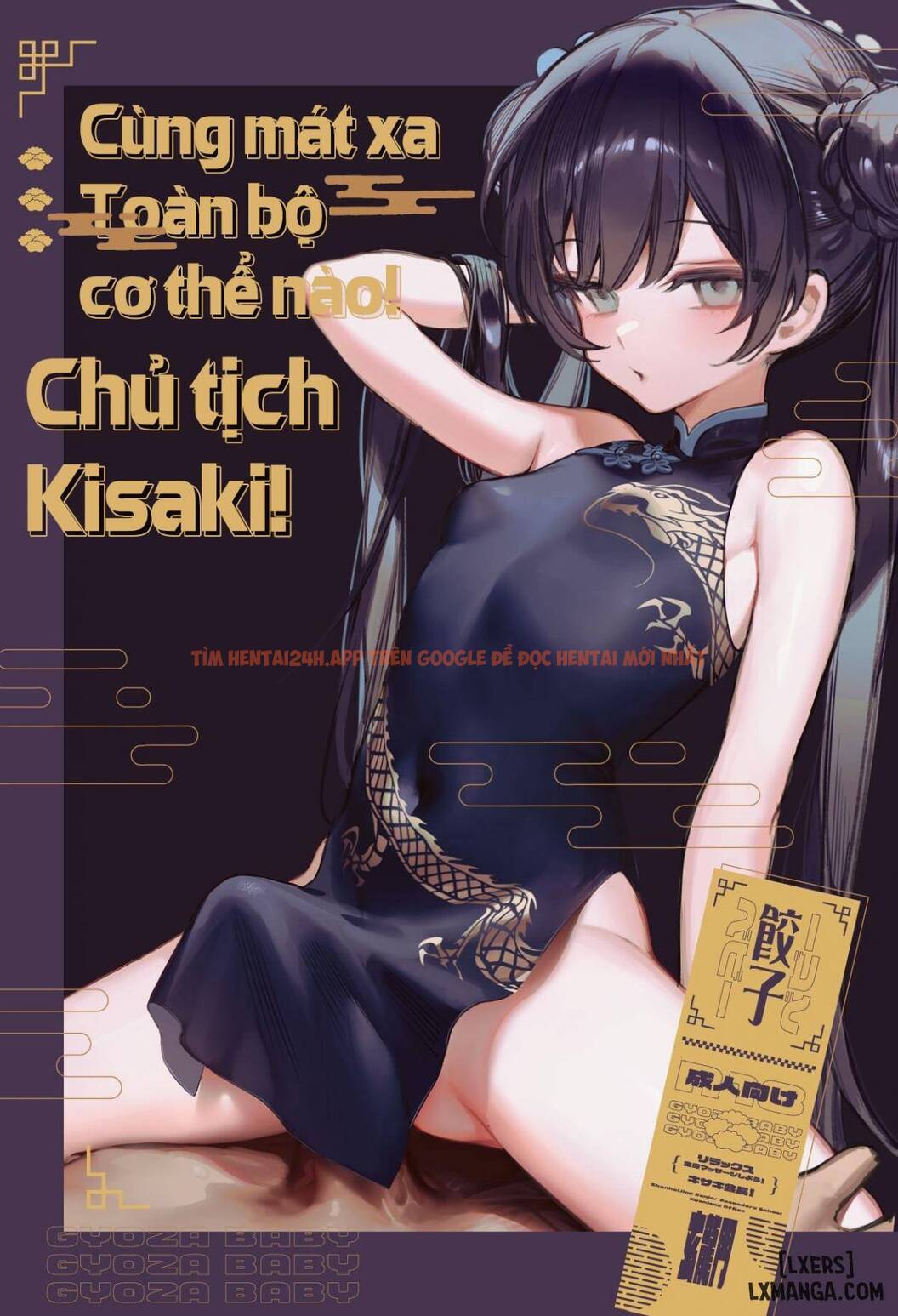 Xem ảnh Zenshin Massage Shiyou! Kisaki Kaichou! - One Shot - 0 - TruyenVN.APP
