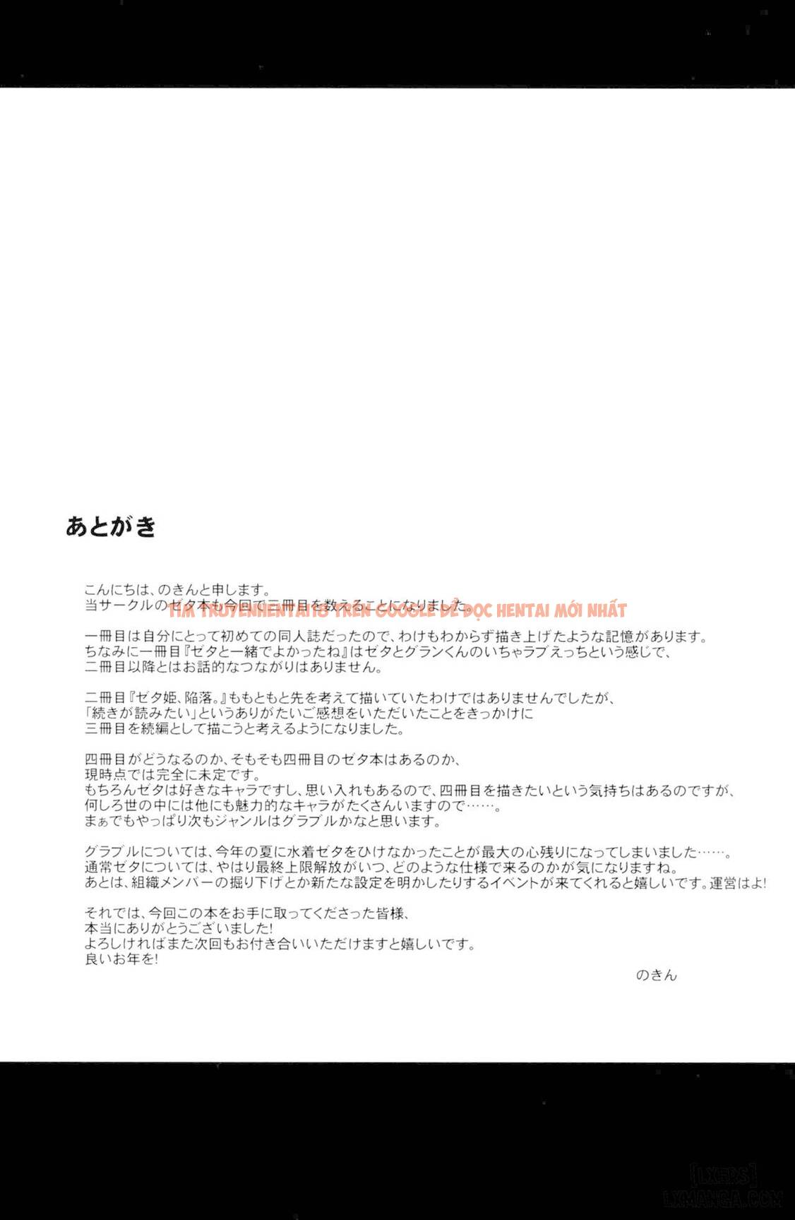 Xem ảnh 24 trong truyện hentai Zeta-Hime, Kanraku - Chapter 2 END - hentaitvn.net