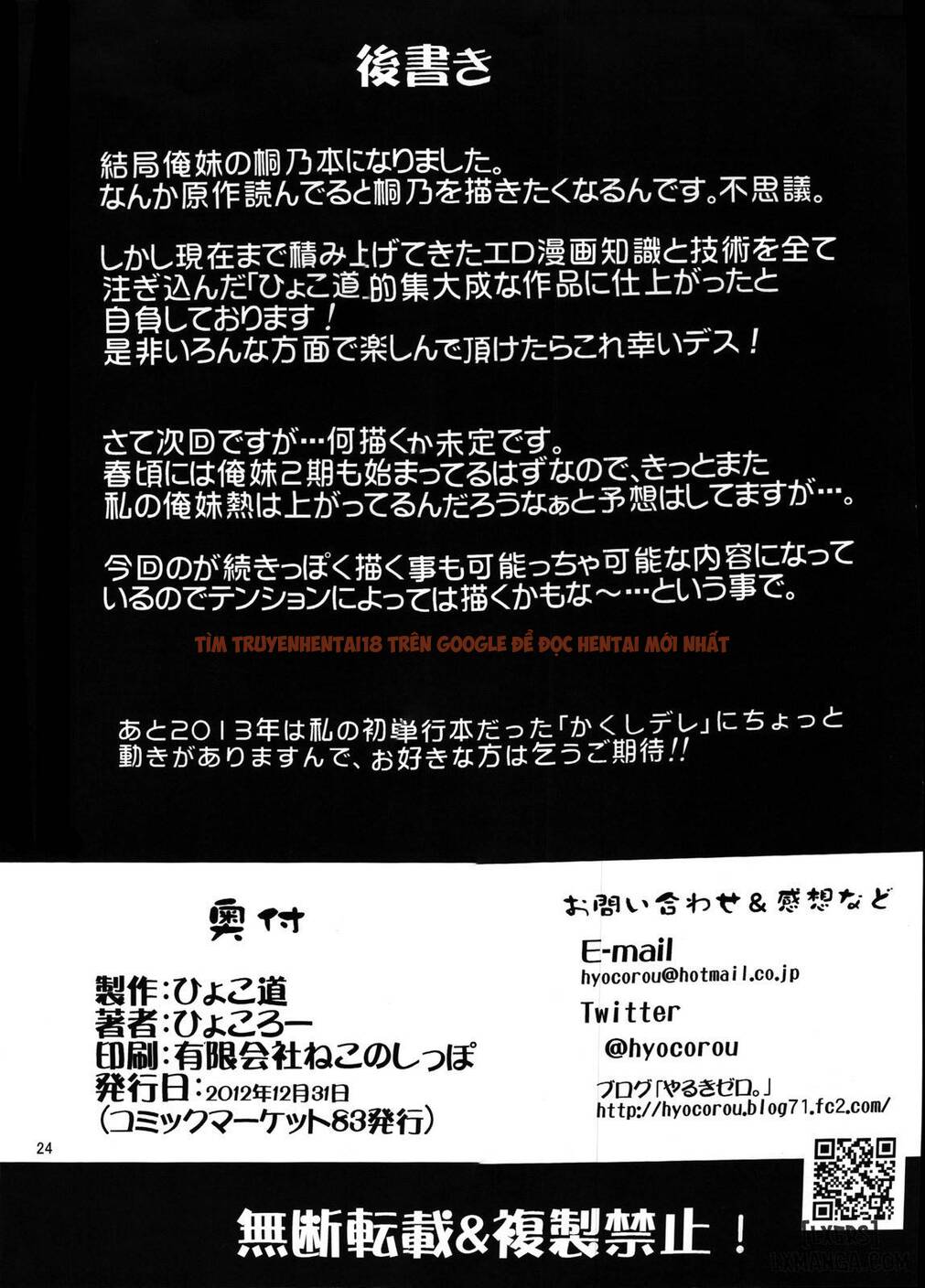 Trang truyện 22 trong truyện tranh Zettai Kirino Ryouiki - Chapter 1 - www.truyentvn.net