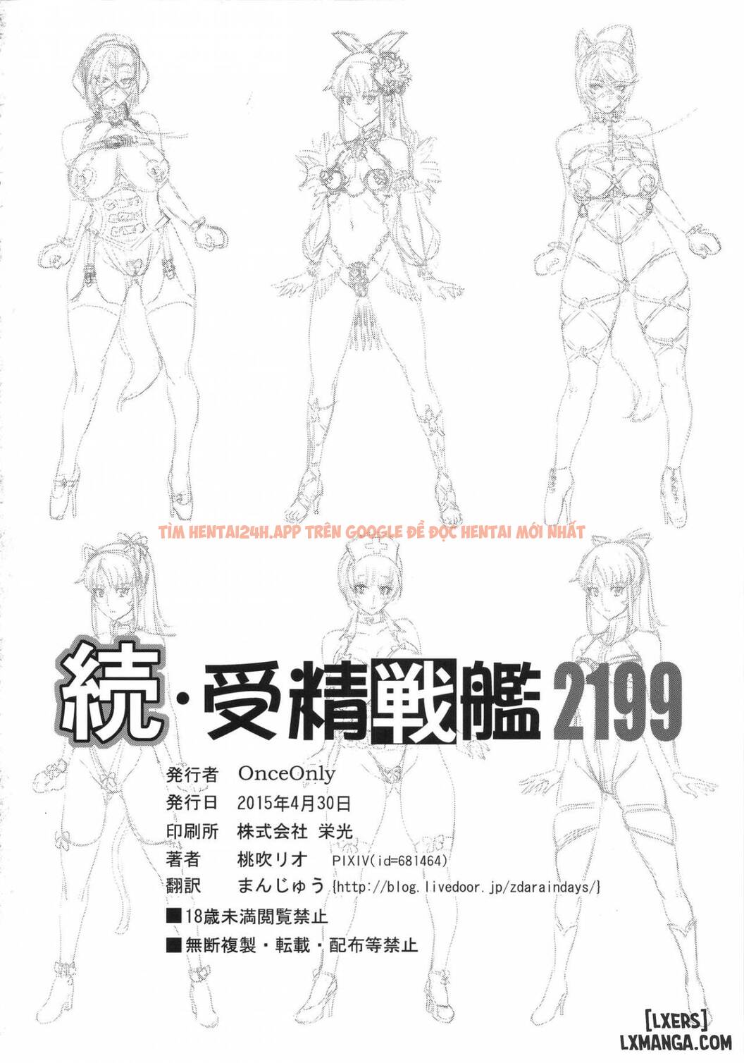 Xem ảnh Zoku Jusei Senkan 2199 - One Shot - 24 - TruyenVN.APP